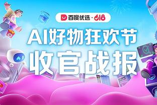 穿针引线！哈登半场6中2拿到8分7助 正负值+9